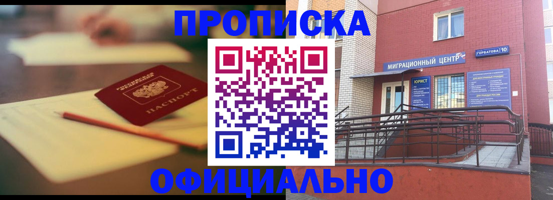временная регистрация для всех в Хасавюрте