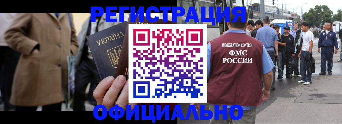 прописка законно в Хасавюрте