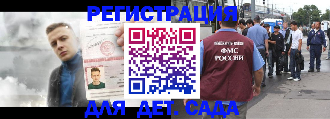 временная регистрация адрес в Хасавюрте
