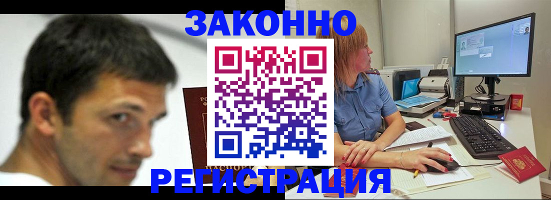 прописка для кредита в Хасавюрте