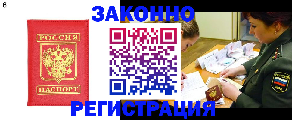 прописка для кредита в Хасавюрте