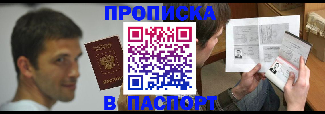 временная регистрация надежно в Хасавюрте