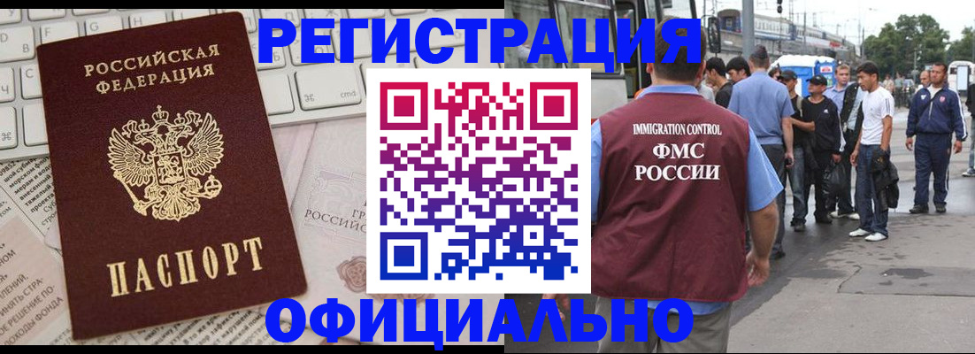 прописка гарантия в Хасавюрте