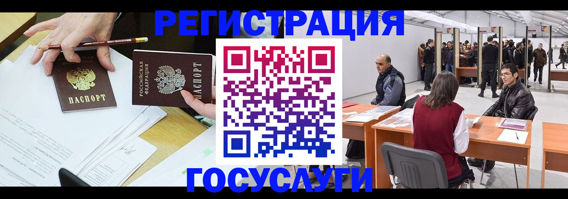 временная регистрация гарантия в Хасавюрте