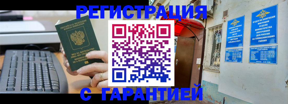 временная регистрация собственник в Хасавюрте